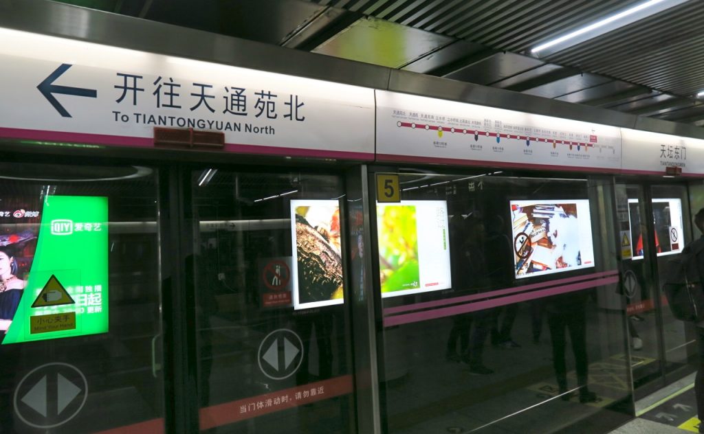 Pekings tunnelbana är en av de transporter som kraftigt byggts ut. 