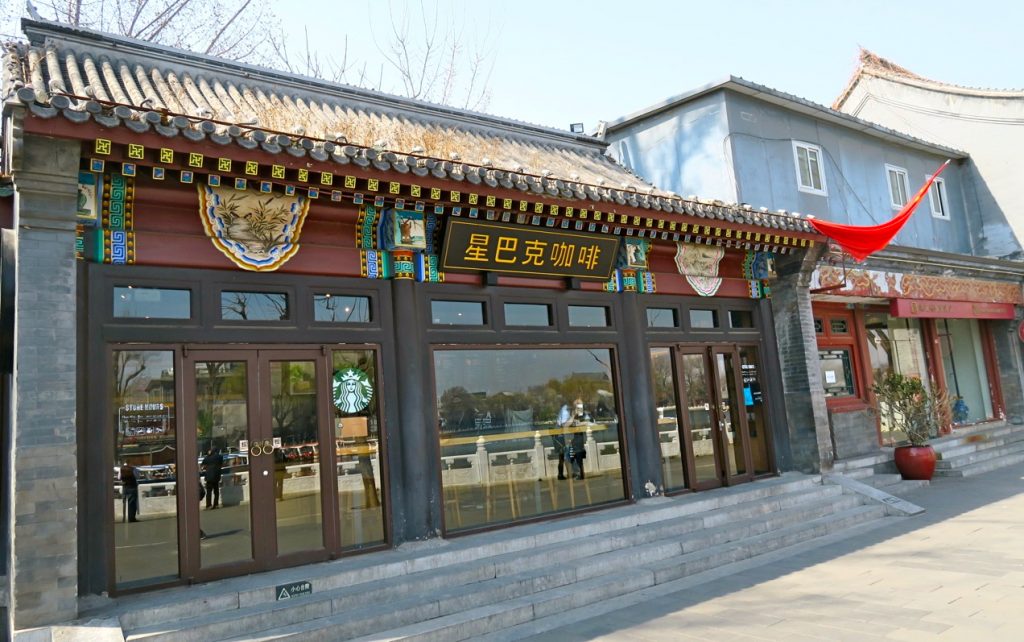 Starbucks vid Hou Hai sjöarna i Peking har vackra kreativa skyltar och den lilla Starbucksskylten skymtar också. 