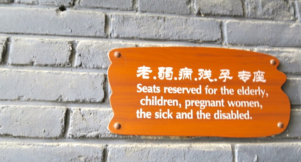 Bra att kineiska tecken kompletteras med en engelsk översättning. 