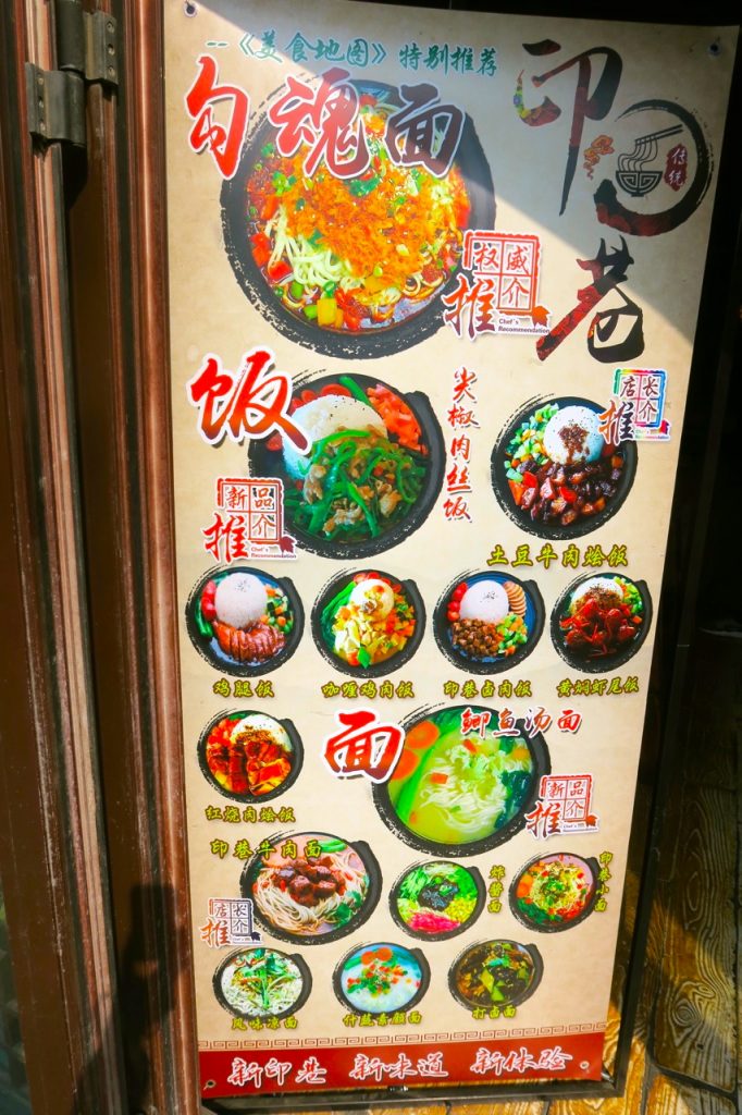 Kretaiva menyer finns det oftast på dessa små hålet.i-väggen- restauranger i Peking.