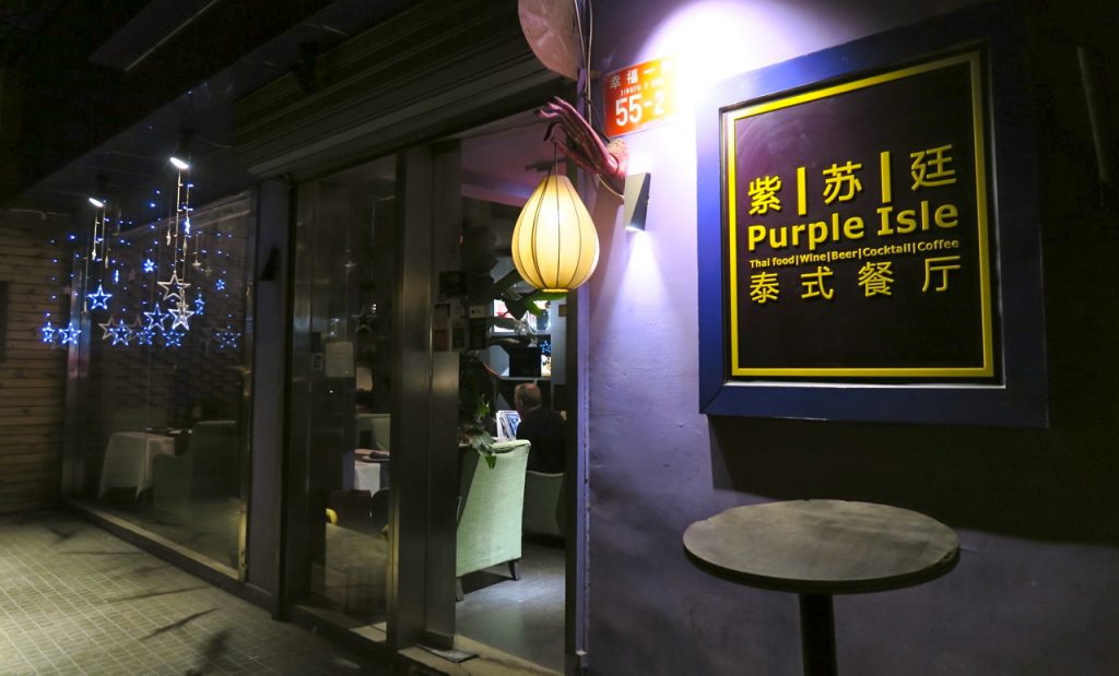 DEn thailändska restaurangen Purple Haze i Peking kom att bli vårt förlängda vardagsrum 